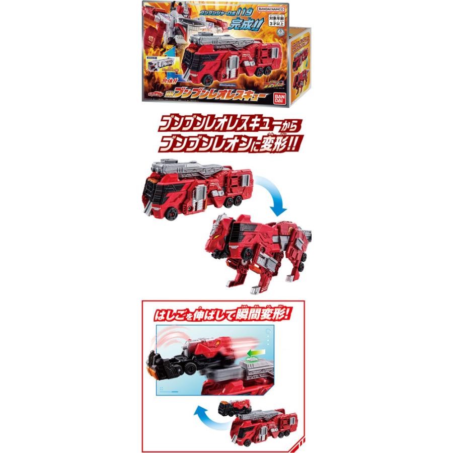 爆上戦隊ブンブンジャー ブンブンカーシリーズ DXブンブンレオ