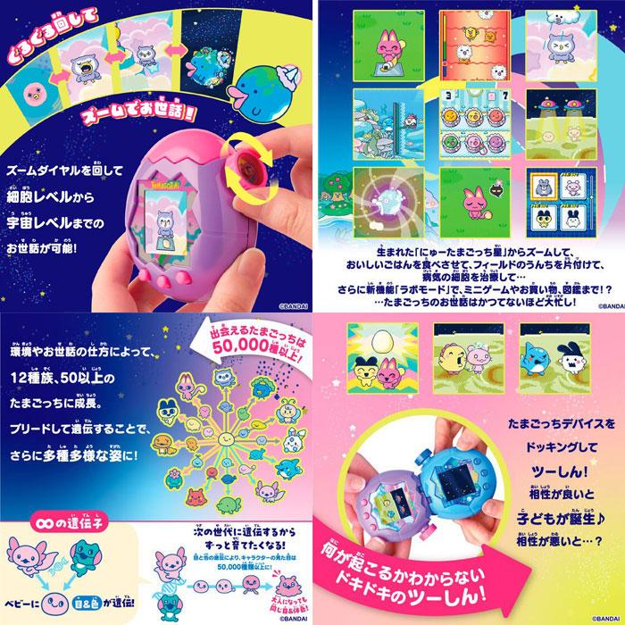 たまごっちパラダイス パープルスカイ Tamagotchi Paradise Purple Sky