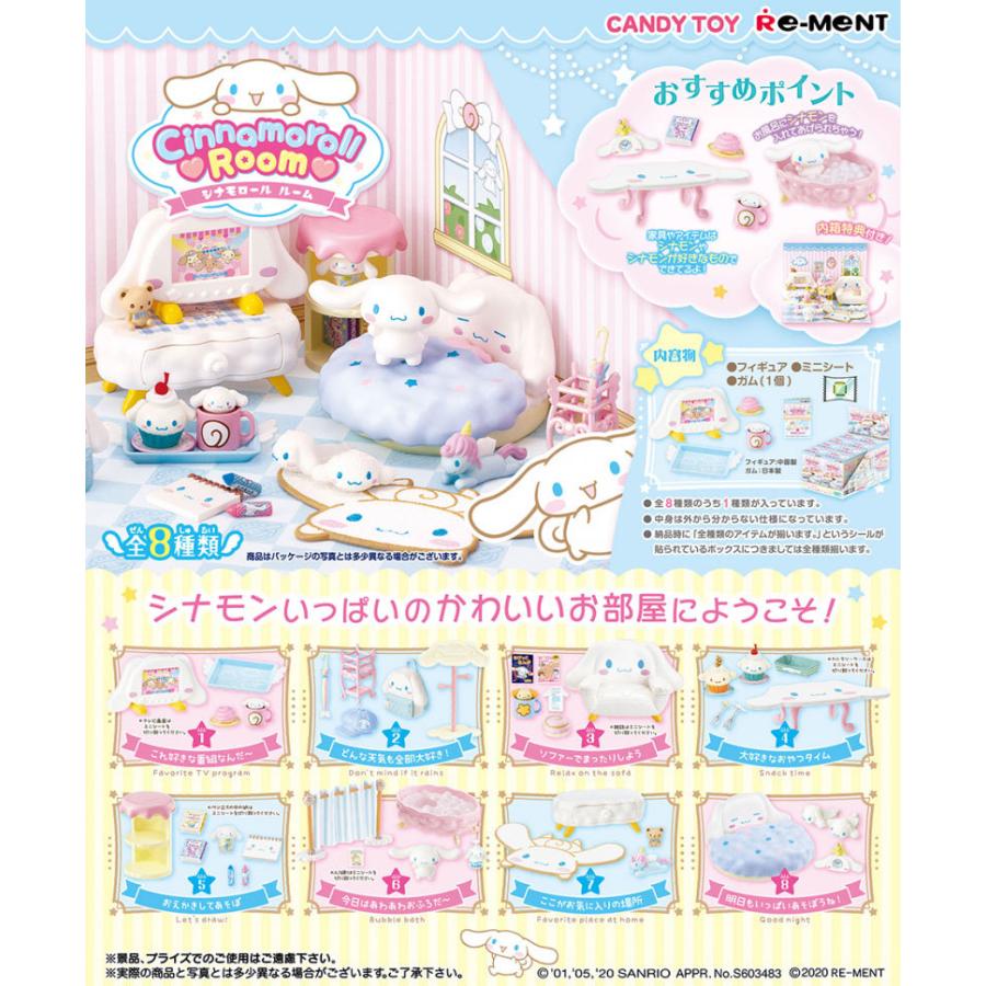 リーメント Cinnamoroll Room シナモロール ルーム BOX 全8種セット