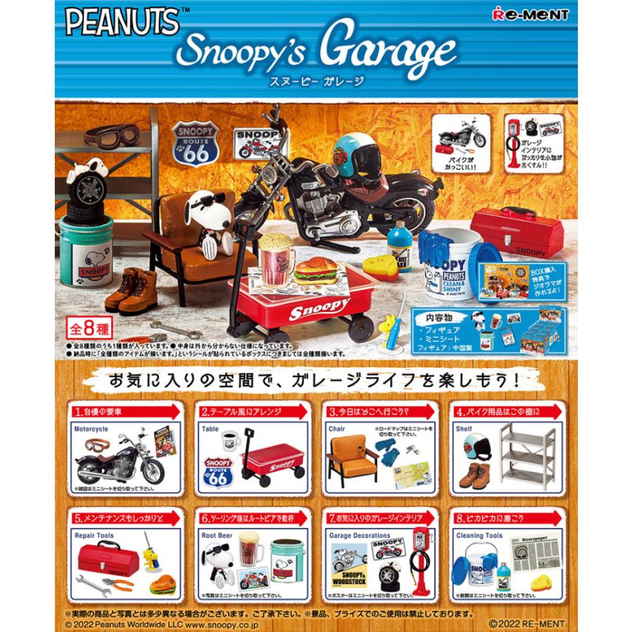 リーメント スヌーピー Snoopy's Garage ガレージ BOX 全8種セットフル