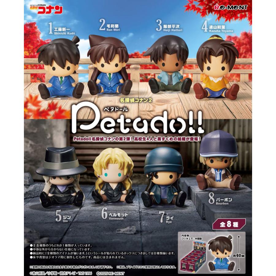 リーメント petadoll 名探偵コナン2 ペタドール BOX 全8種セットフル