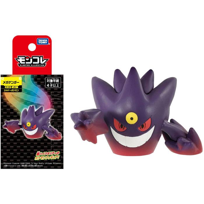 ポケットモンスター ポケモン モンコレ メガゲンガー : ユウセイ堂2号