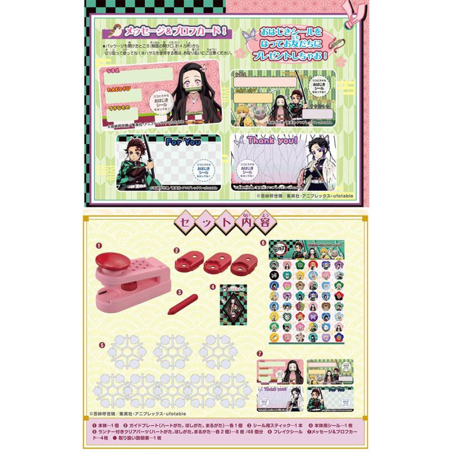 おはじきシール 鬼滅の刃 4904810184997 : ユウセイ堂2号店 ヤフー