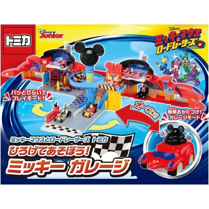 トミカ ディズニー ミッキーマウスとロードレーサーズ ひろげてあそぼ