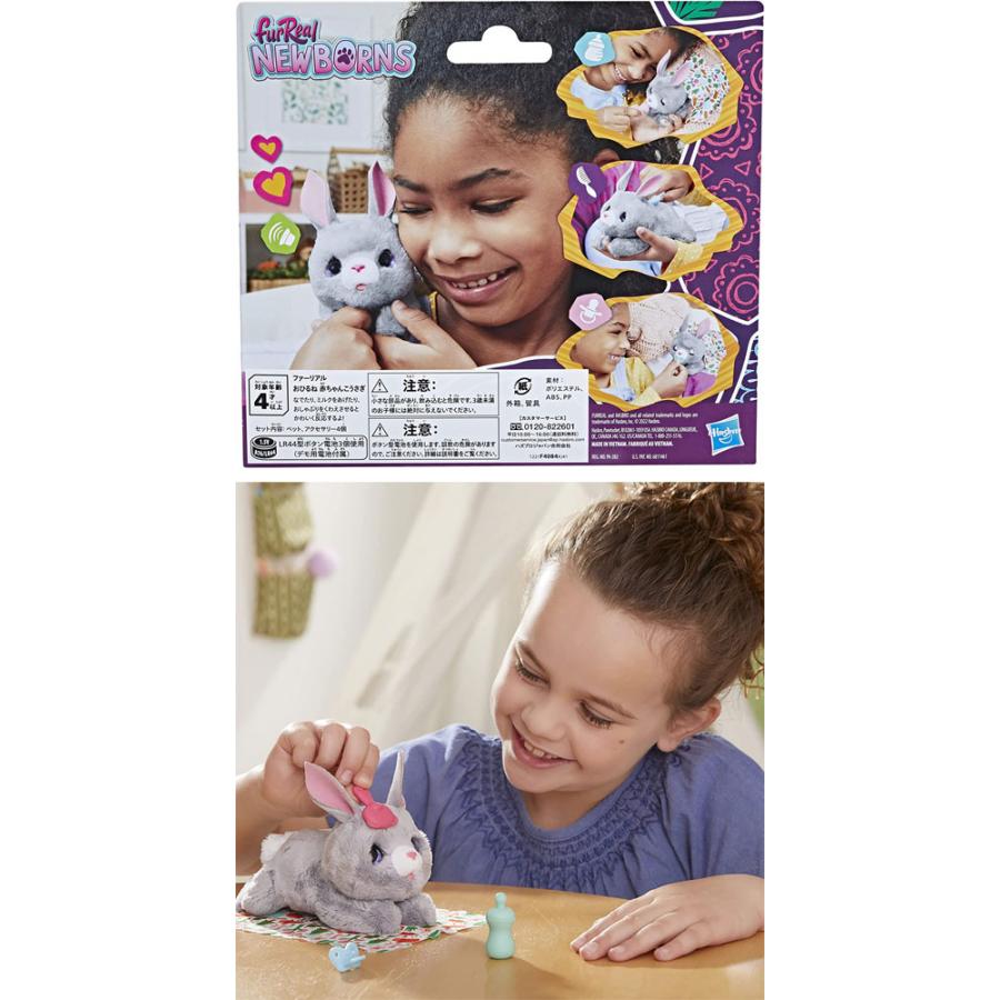 ファーリアル おひるね 赤ちゃんこうさぎ F4084 電動ぬいぐるみ