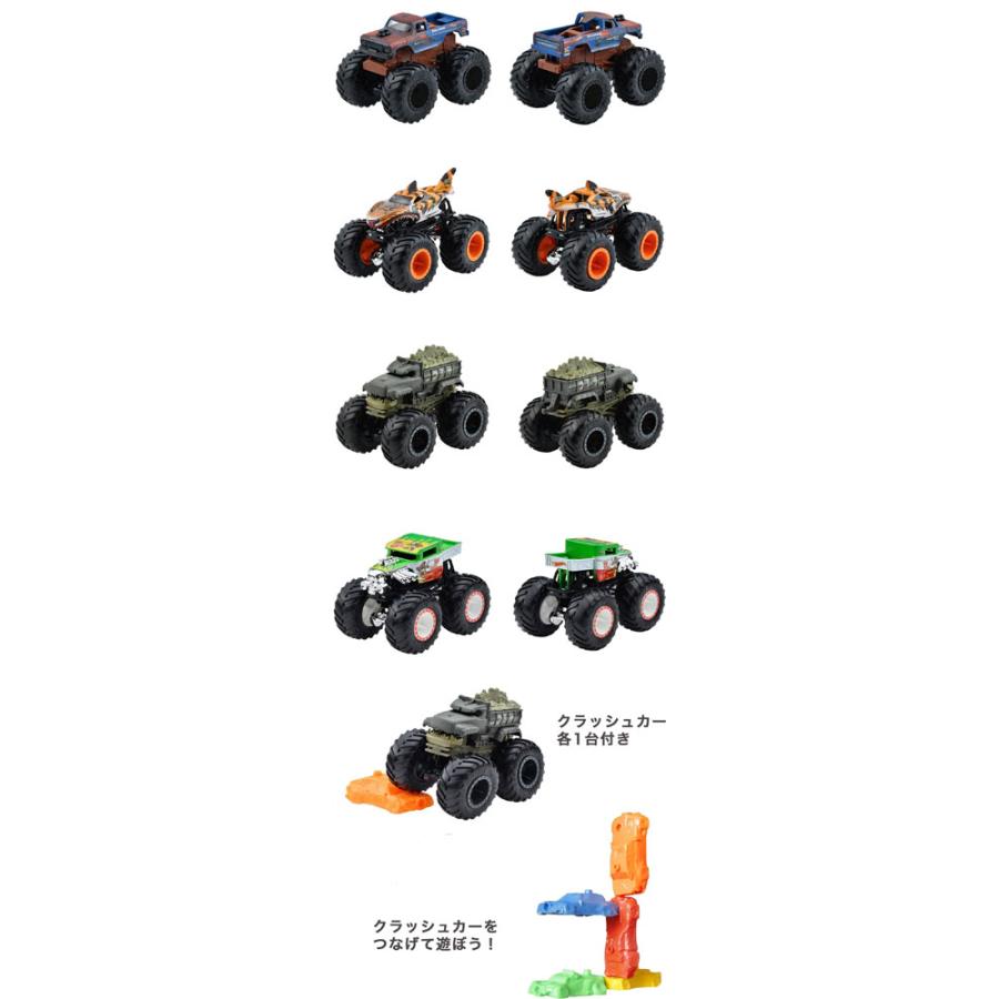ホットウィール モンスタートラック 1:64アソート ミニカー8台セット