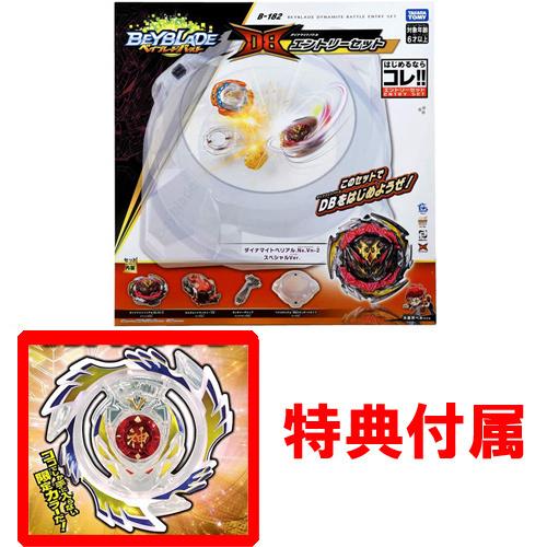 特典 ゴッドヴァルキリーレイヤー 聖騎士Ver.付属 ベイブレード