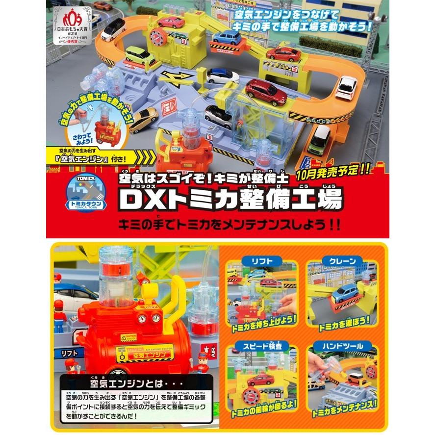 特典 非売品トミカ Tくんキャリアカー 付属トミカ 空気はスゴイぞ!キミ