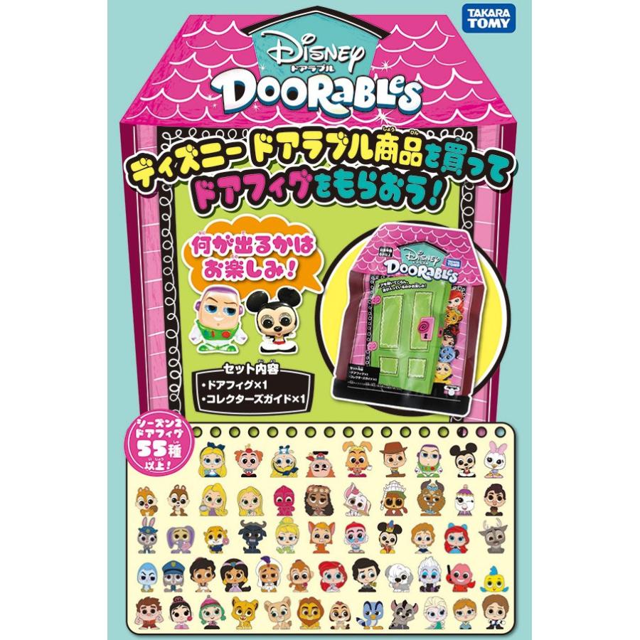 特典 ドアフィグ 付属 ディズニードアラブル ルームドアセット ブー