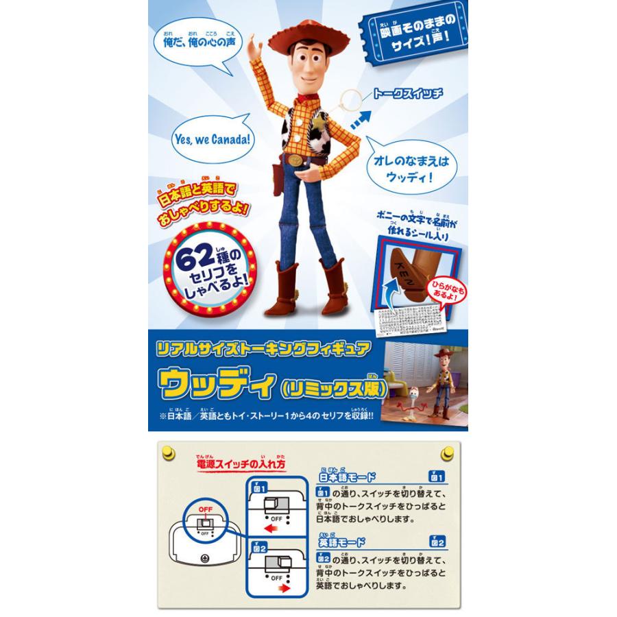 送料無料 ウッディ+ジェシー 2体セット トイ・ストーリー4 リアル