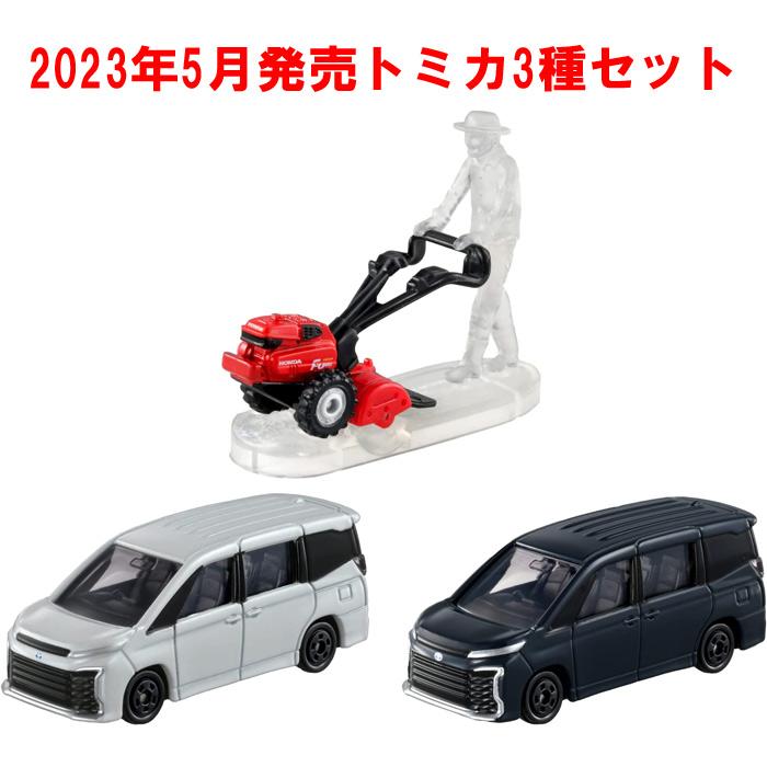 トミカ 3点セット No.64 トヨタ ヴォクシー 初回版&通常版 + No.115