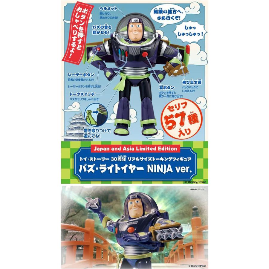 特典 ステッカー 付属 送料無料 トイ・ストーリー 30周年 リアルサイズ
