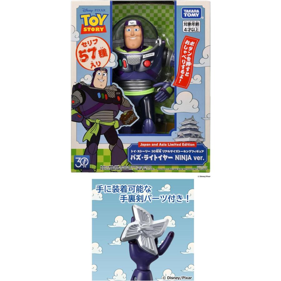 特典 ステッカー 付属 送料無料 トイ・ストーリー 30周年 リアルサイズ