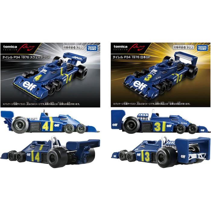 送料無料 トミカプレミアムRacing 2点セット タイレル P34 1976