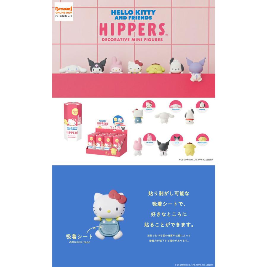 送料無料 [12個セット=1BOX] HIPPERS HELLO KITTY AND FRIENDS
