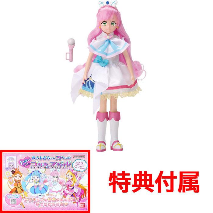 送料無料 おまけ プリキュアガイド 付 ひろがるスカイ！プリキュア
