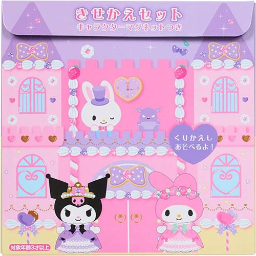 マイメロディ&クロミ きせかえセット キャラクターマグネット付き