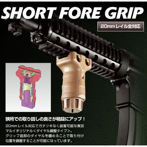 東京マルイ 電動ガン用 ショートフォアグリップ ブラック : ユウセイ堂