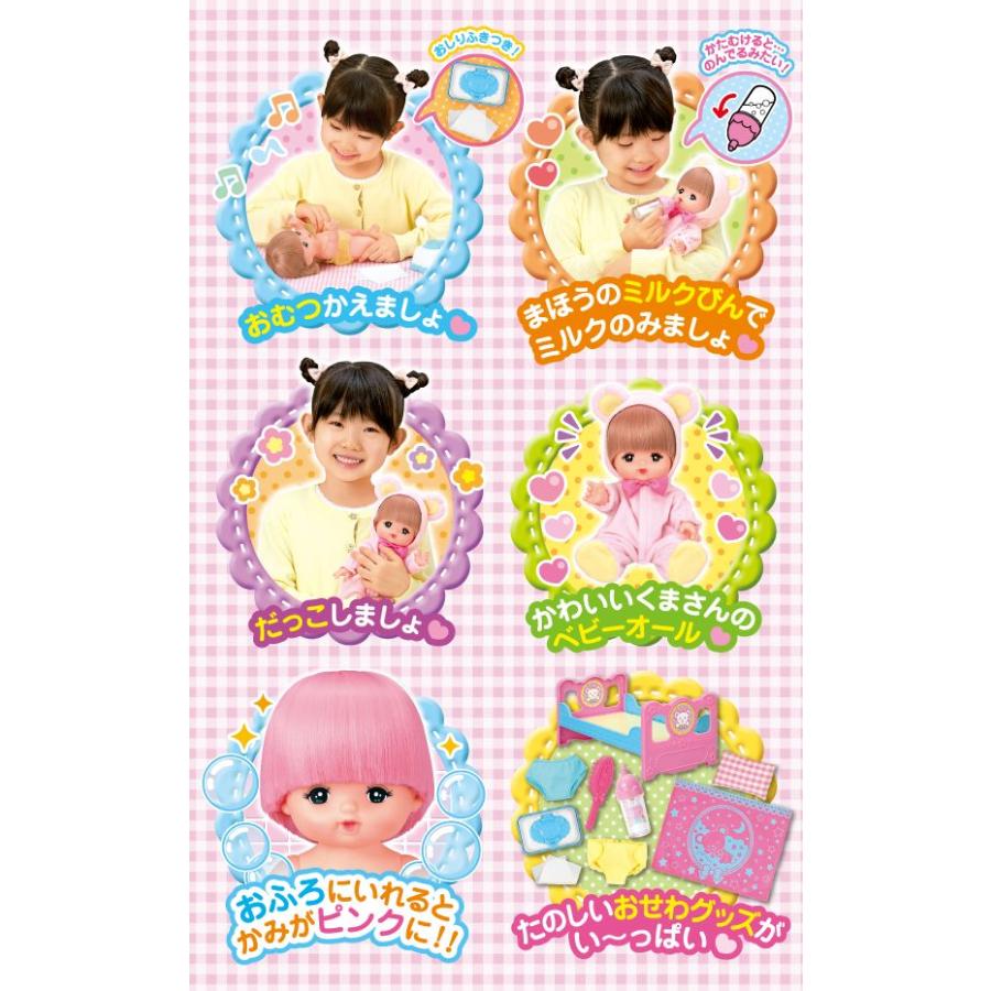 送料無料 メルちゃん お人形セット メルちゃん入門セット : ユウセイ堂