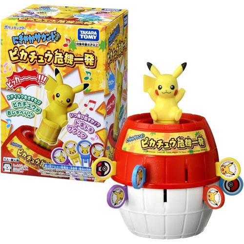 送料無料 ポケットモンスター にぎやかサウンド♪ ピカチュウ危機一発