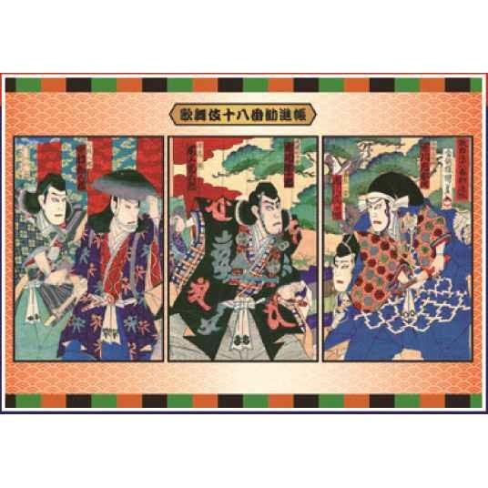 ジグソーパズル 704ピース ピュアホワイトパズル 歌舞伎十八番勤進張