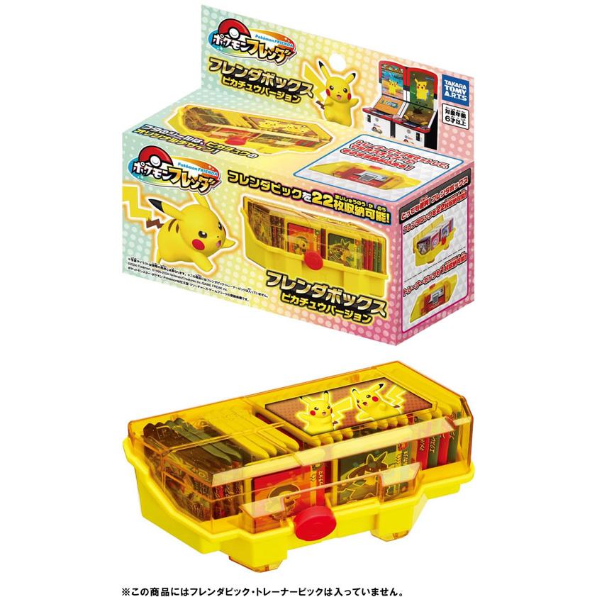 ピカチュウ⭐︎ゴールドスター ギフトボックス PSA2】 ピカチュウ