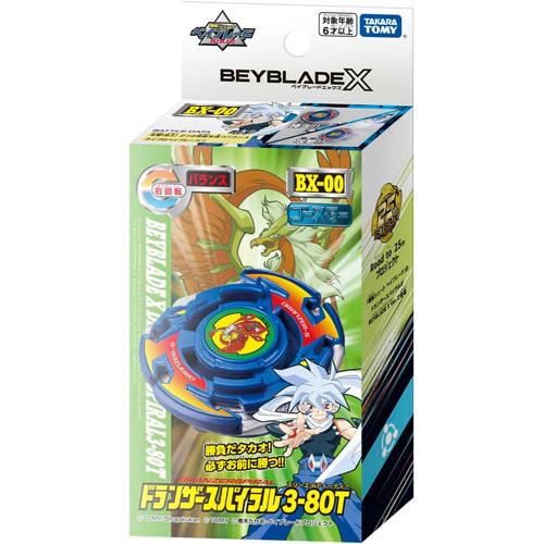 送料無料 ベイブレードX BEYBLADE X 爆転シュート ベイブレード BX-00