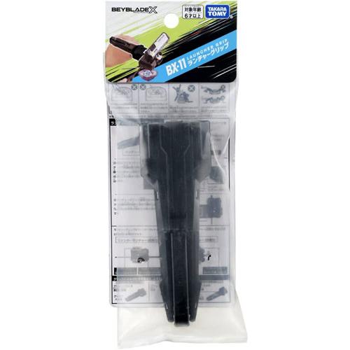 ベイブレードX BEYBLADE X BX-11 ランチャーグリップ : ユウセイ堂1号