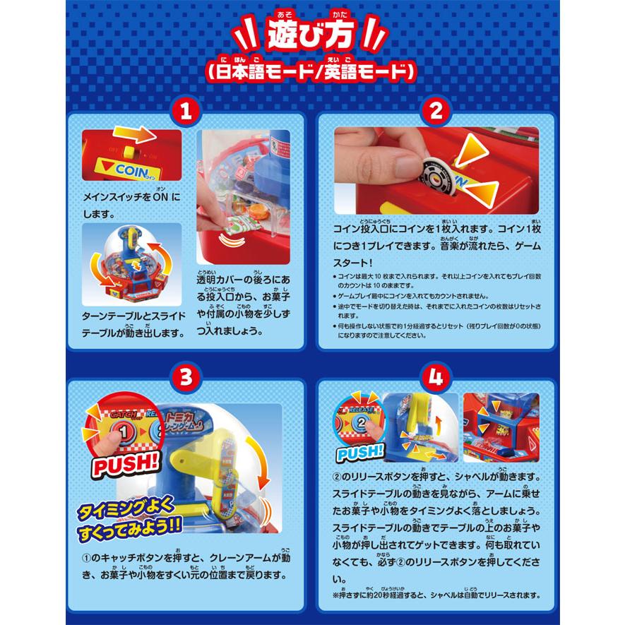 送料無料 トミカ クレーンゲーム : ユウセイ堂1号店 Yahoo!shopping店