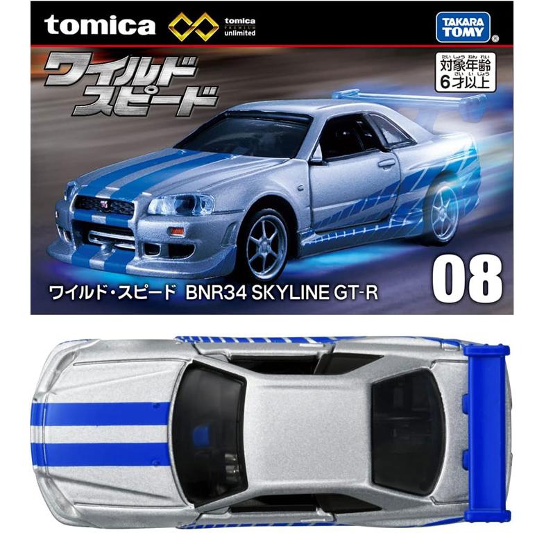 トミカプレミアム unlimited 08 ワイルド・スピード BNR34 SKYLINE GT