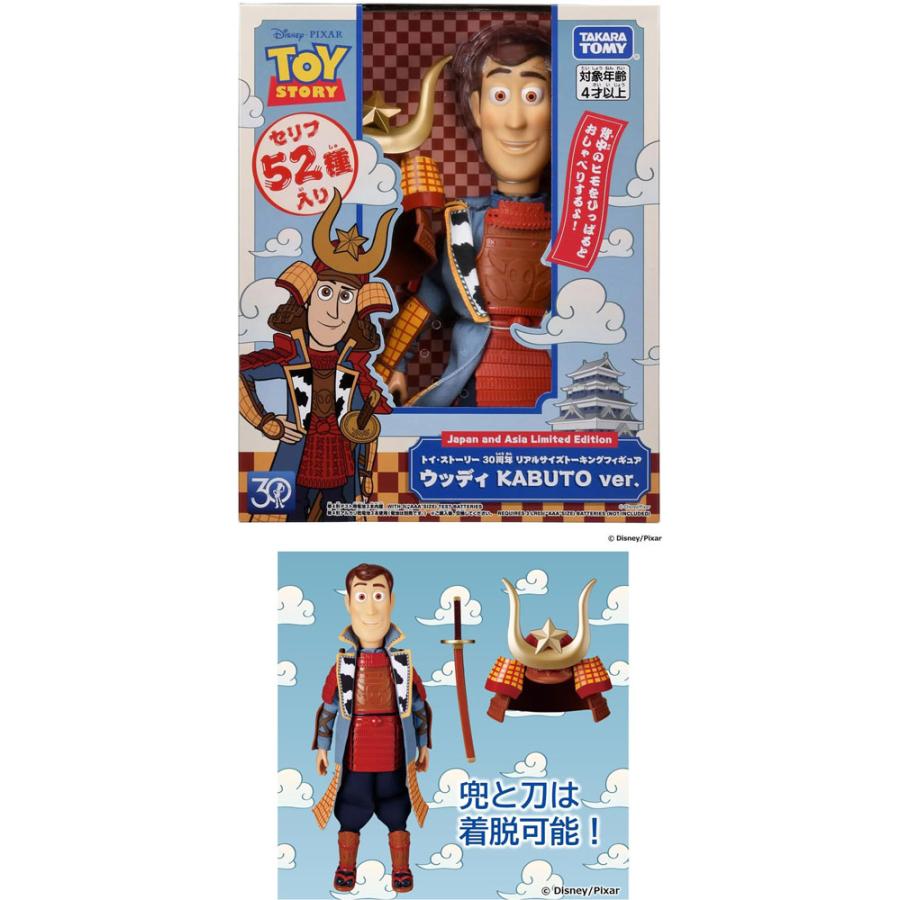 送料無料 トイ・ストーリー 30周年 リアルサイズトーキングフィギュア