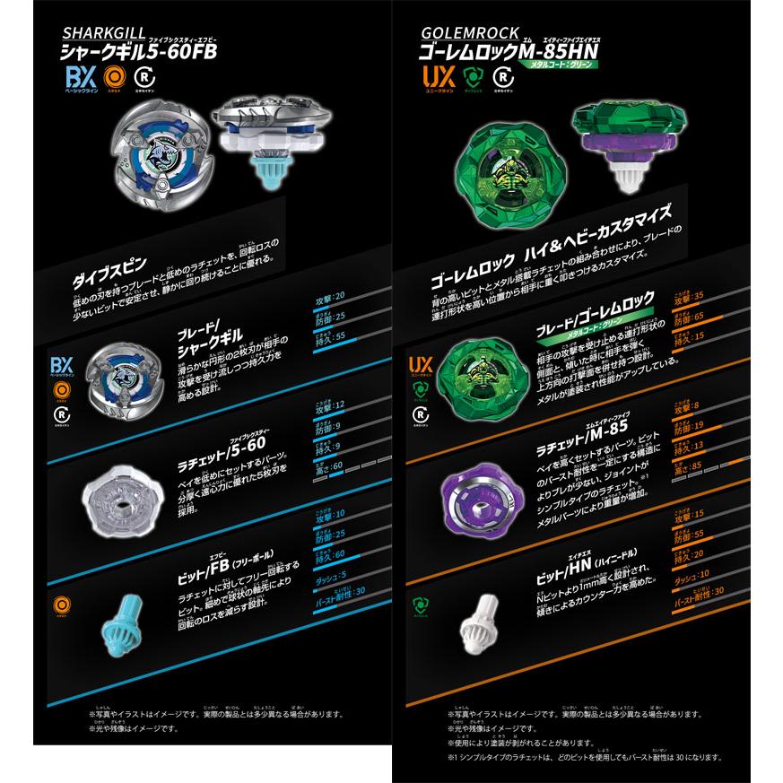 送料無料 ベイブレードX BEYBLADE X CX-11 エンペラーマイトデッキ