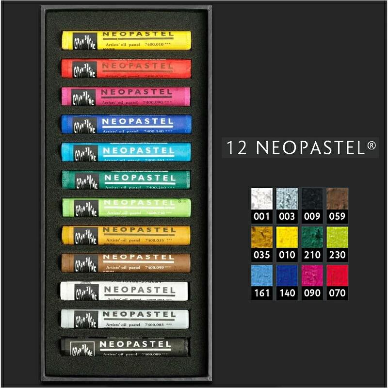 ネオパステル カランダッシュ CARAN D'ACHE 油性パステル 12色セット