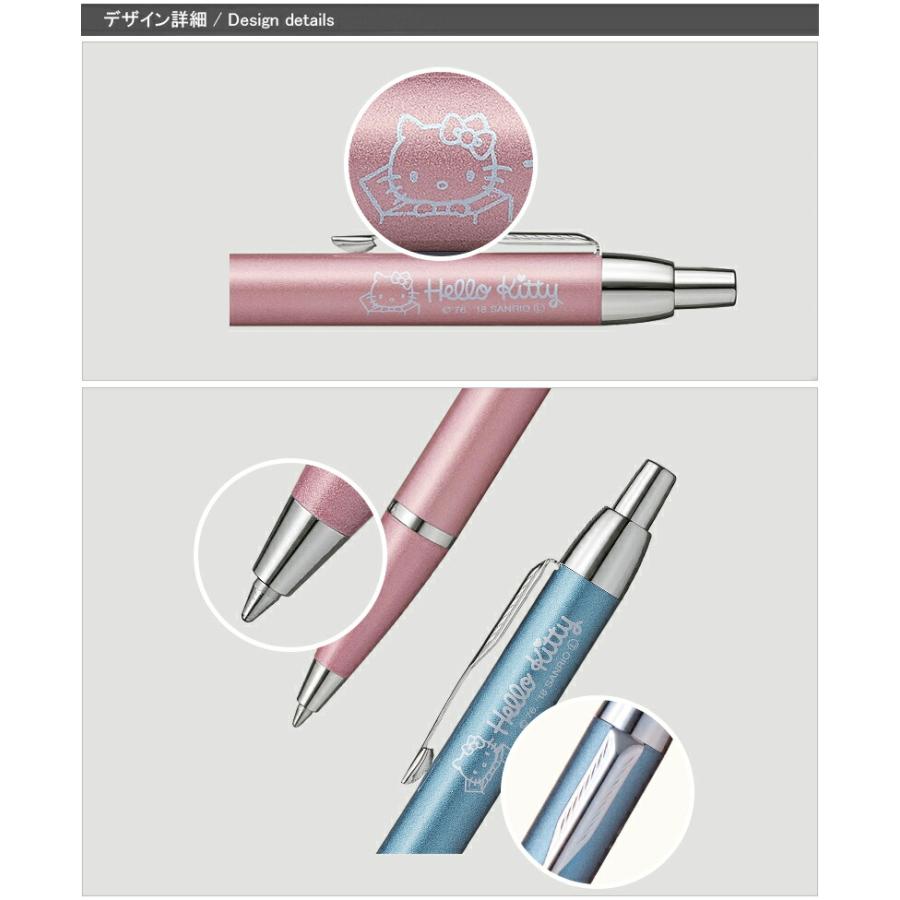 PARKER（パーカー） 限定品 ボールペン IM Hello Kitty ハローキティ