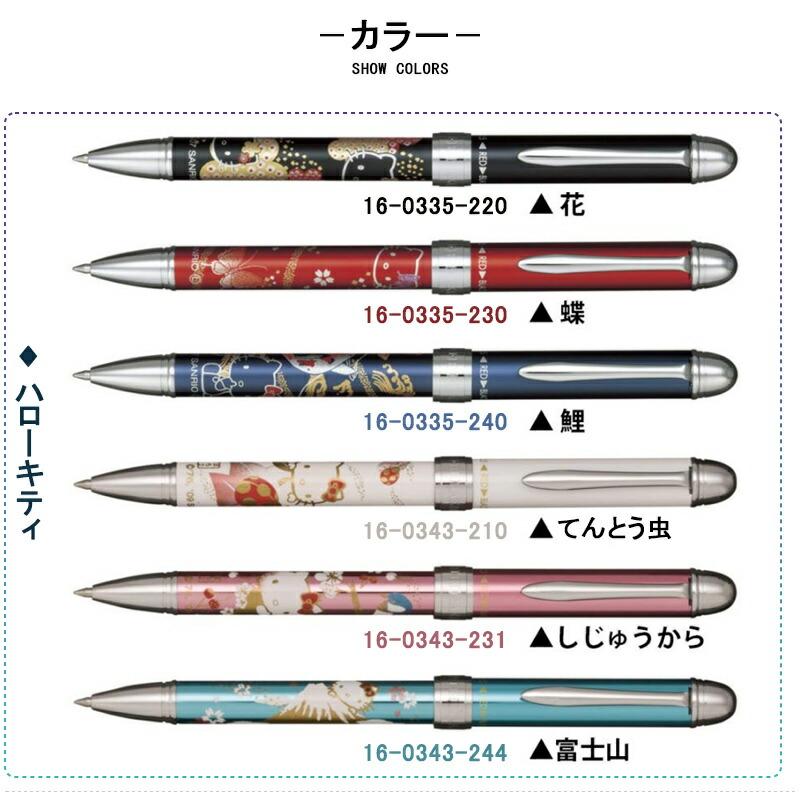 ハローキティ 名入れ セーラー SAILOR マルチ 優美蒔絵/優美蒔絵3 複合