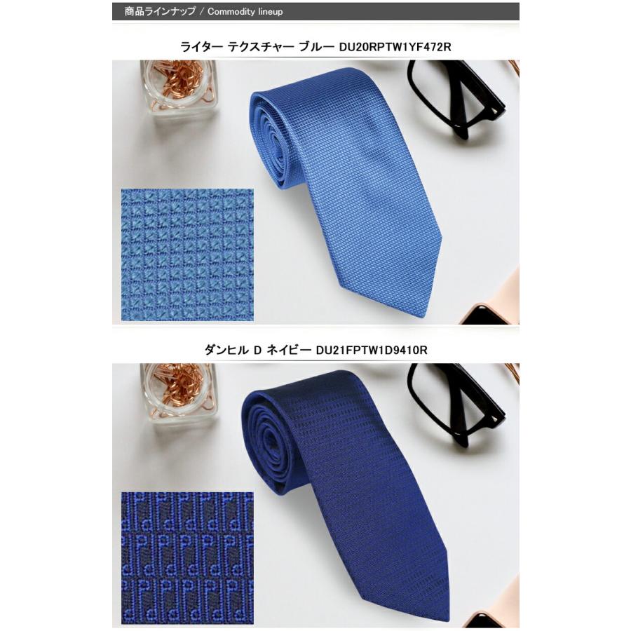 ダンヒル dunhill ネクタイ 全6種 マルベリー シルク 100% 幅8cm 人気