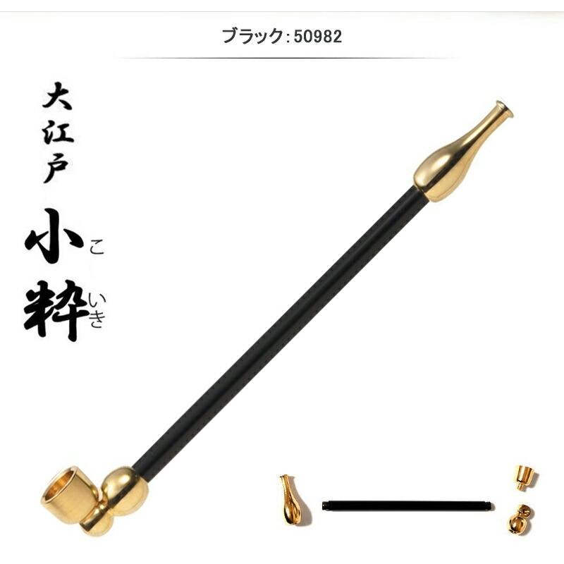 CHROME（クローム） 柘製作所 TSUGE KISERU 小粋KOIKI 小粋煙管 分解可