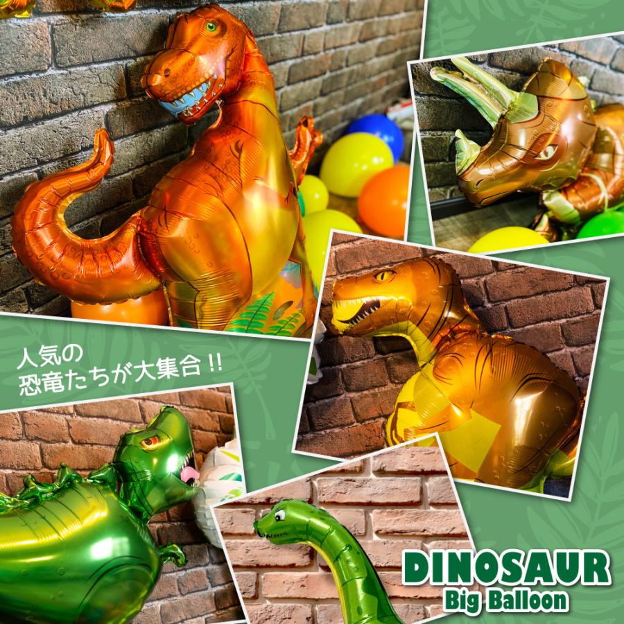 regalo 恐竜 バルーン T-REX ビッグ ティラノサウルス トリケラトプス