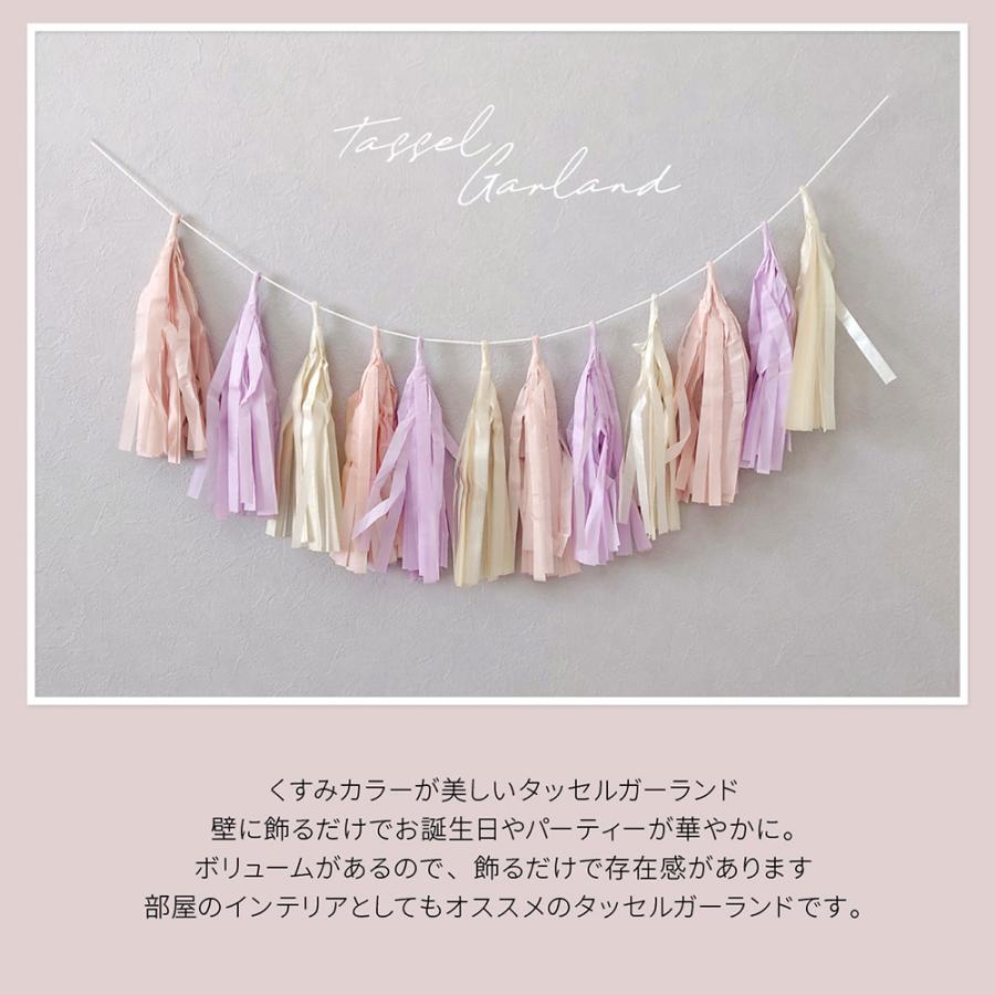regalo タッセルガーランド 飾り付け フリンジ ガーランド Lサイズ