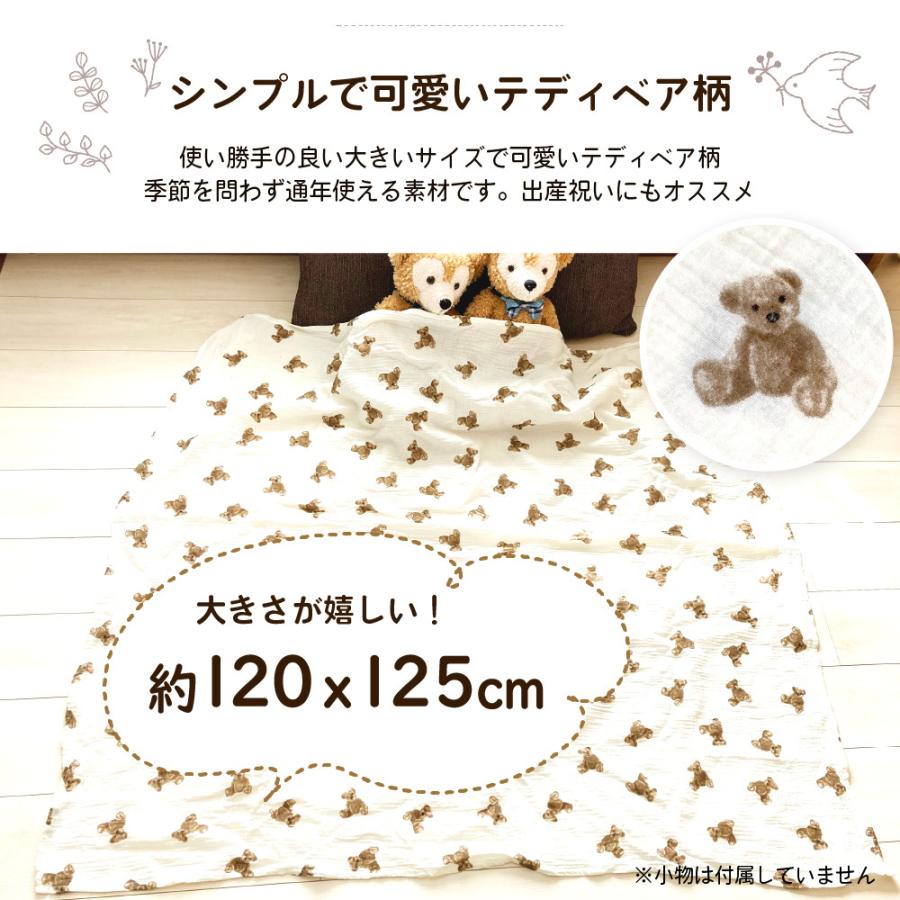 regalo テディベア柄 ベビーガーゼケット くま柄 タオルケット