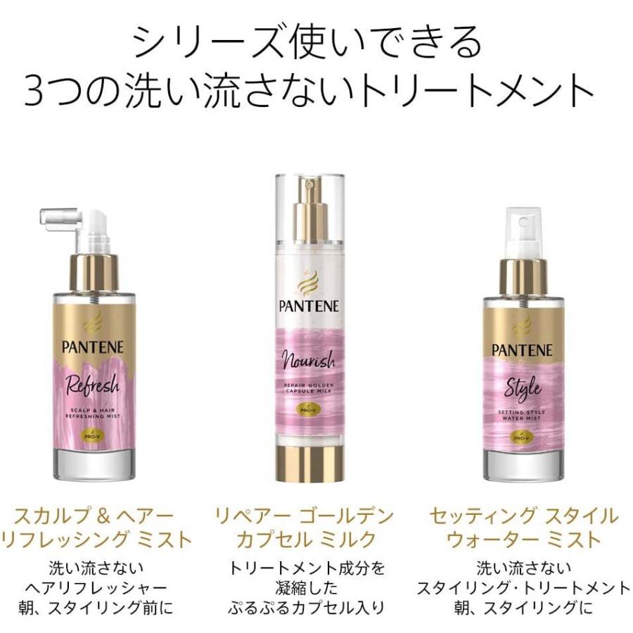 パンテーン 24本セット パンテーンミー 洗い流さないトリートメント