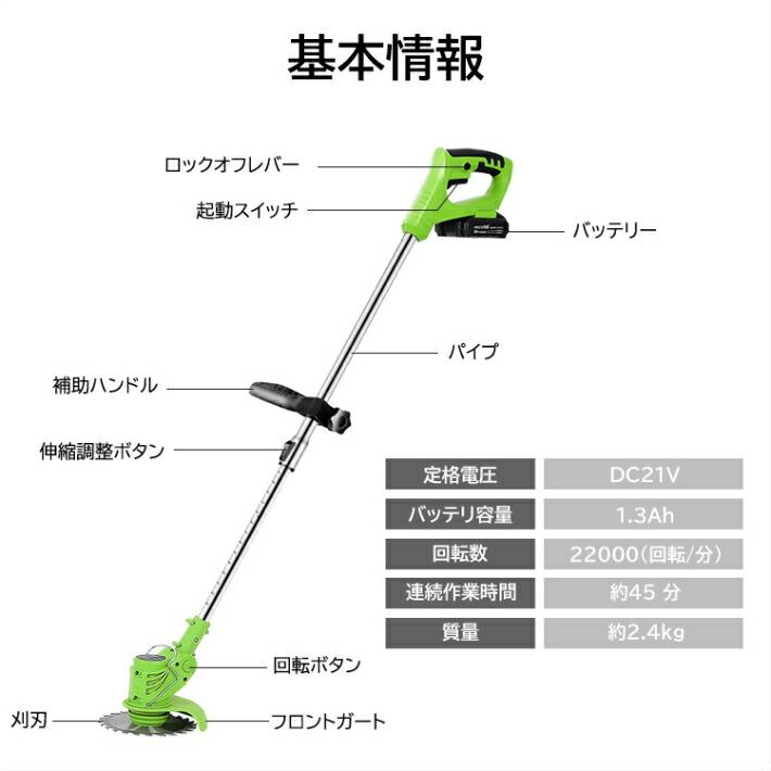 充電式草刈機専用バッテリー 草刈機バッテリー 草刈り機 コードレス