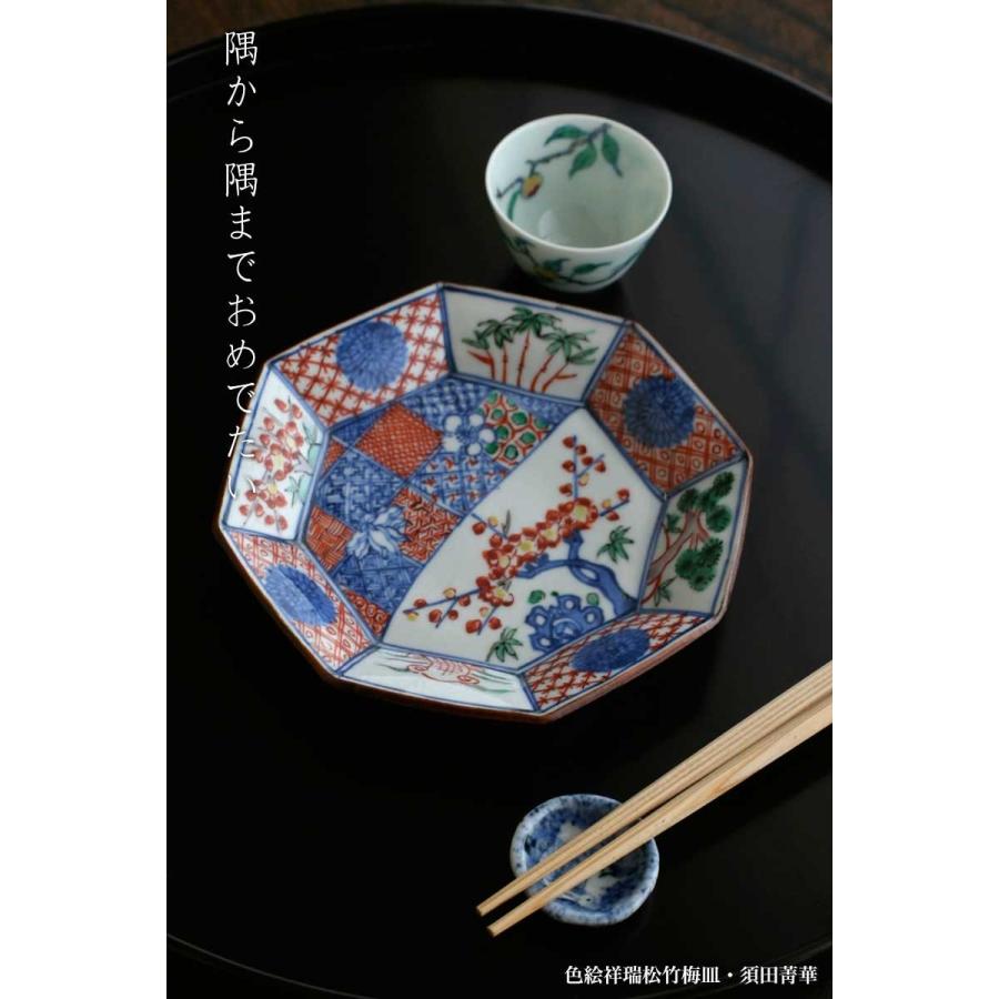 九谷焼：色絵祥瑞松竹梅皿・須田菁華《小皿・取り皿・銘々皿・14.8cm
