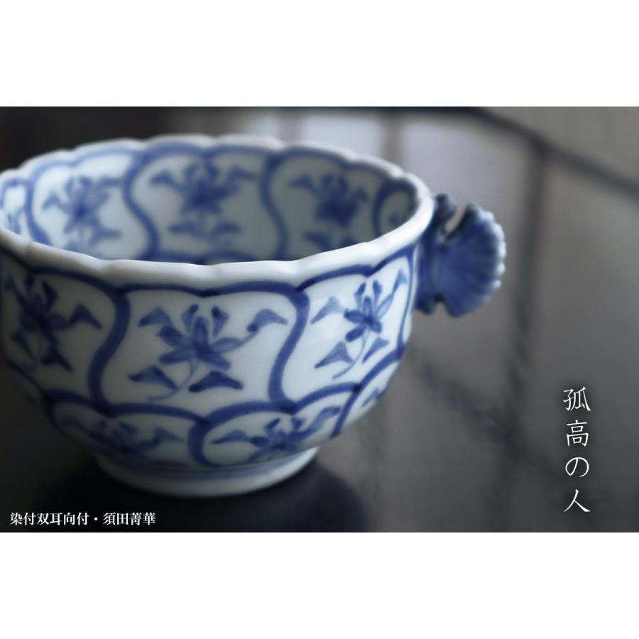 九谷焼：染付双耳向付・須田菁華《小鉢・9.0cm》 : 和食器の愉しみ