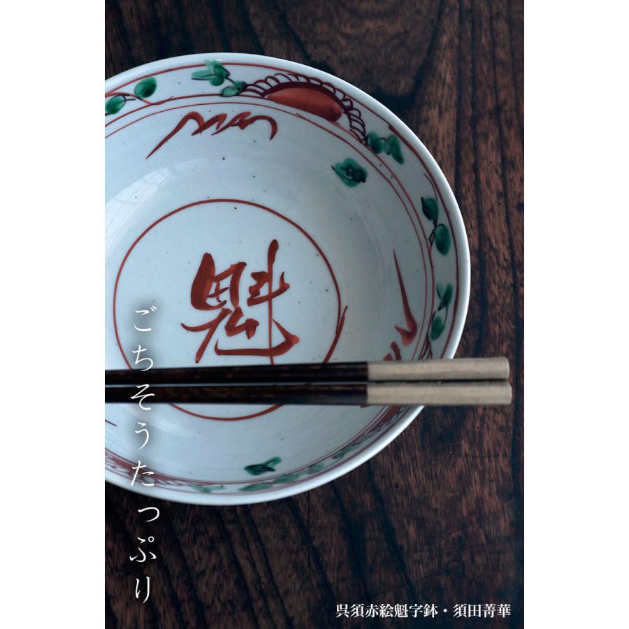 九谷焼：呉須赤絵魁字鉢・須田菁華《大鉢・盛鉢・20.5cm》 : 和食器の