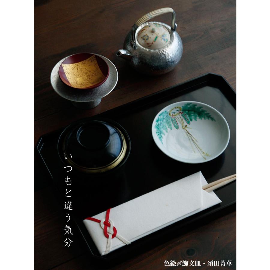 九谷焼：色絵〆飾文皿・須田菁華《小皿・13.0cm》 : 和食器の愉しみ