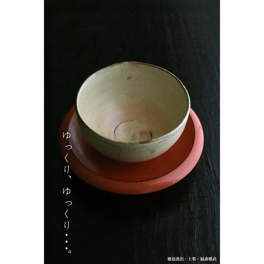 伊賀焼：雅造汲出・福森雅武・土楽《汲出・11.0cm》 : 和食器の愉しみ
