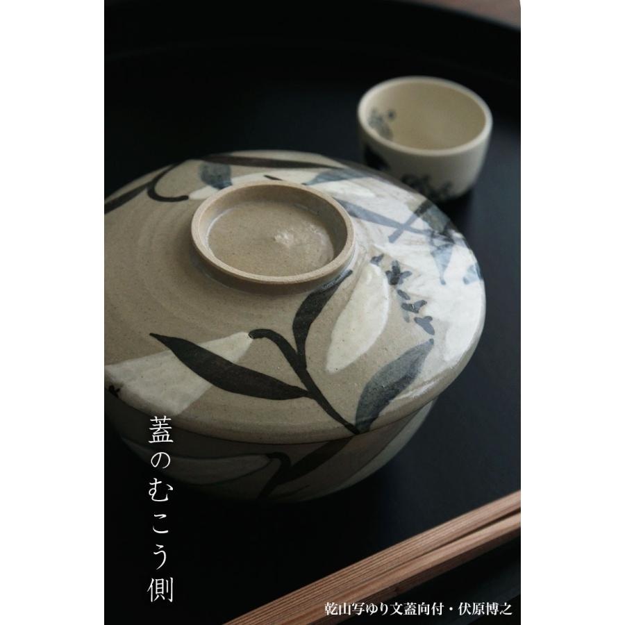 京焼・乾山写ゆり文蓋向付・伏原博之《蓋物・小鉢・250ml・12.5cm