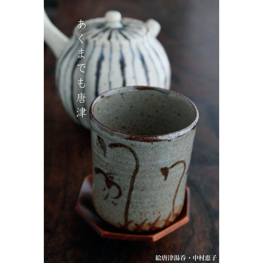 唐津焼：絵唐津湯呑no.5・中村恵子《湯呑》 : 和食器の愉しみ 工芸店
