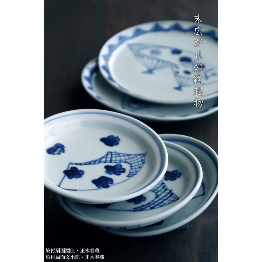 九谷焼：染付扇面文小皿・正木春蔵《豆皿・8.7cm》 : 和食器の愉しみ
